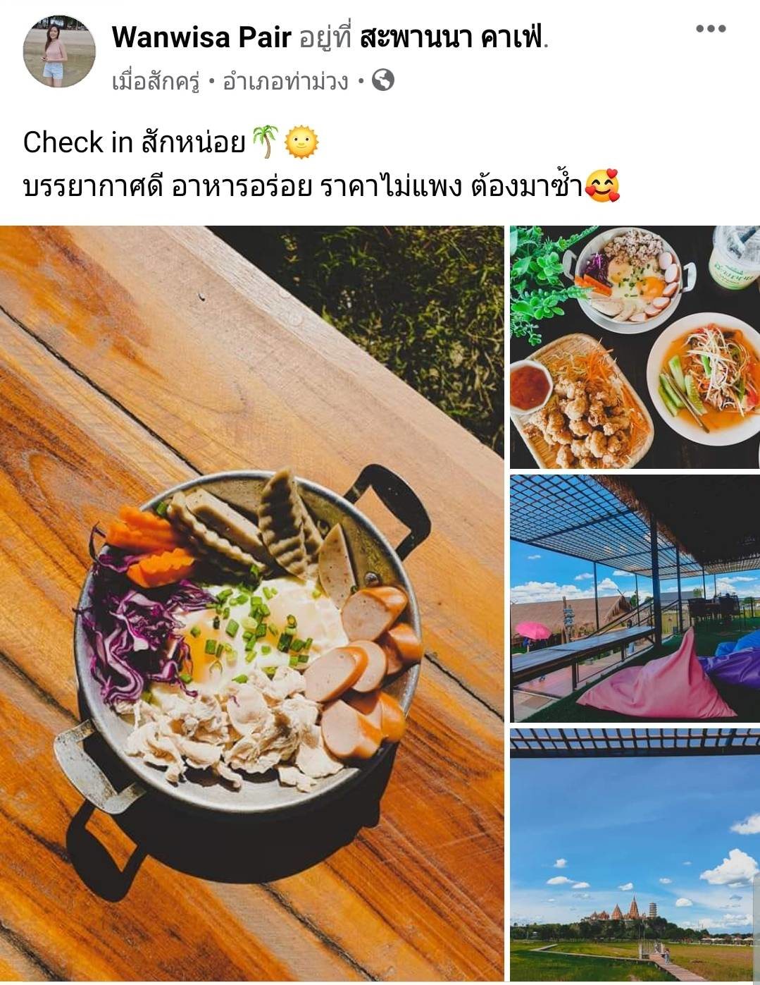 การสร้างคอนเทนต์ที่น่าสนใจ เช่น ภาพถ่ายอาหารที่น่ากินจริง คลิปวิดีโอสั้น รีวิวลูกค้า และคำบรรยายที่มีอารมณ์ร่วม