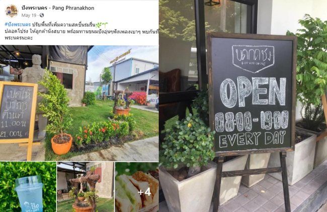 กรณีศึกษาการบริหารเพจ Facebook จากธุรกิจในประเทศไทย เช่น ร้านกาแฟท้องถิ่นและบริษัทนำเข้าสินค้าความงาม